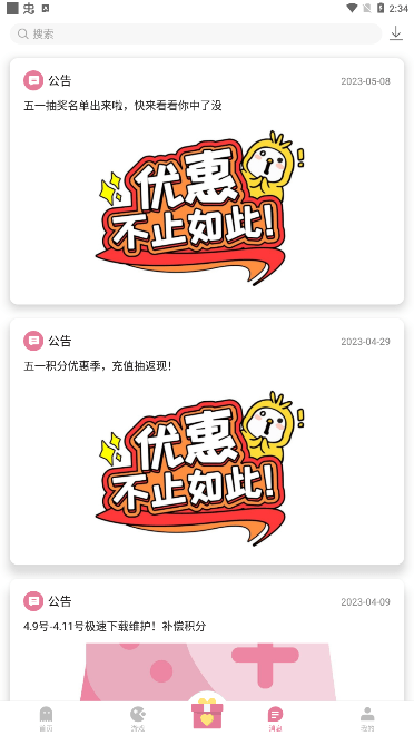 游咔2