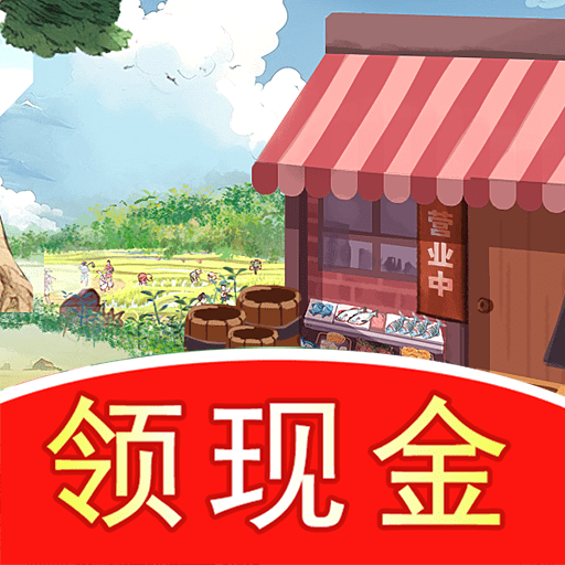 强哥的美好生活免费手游最新版本