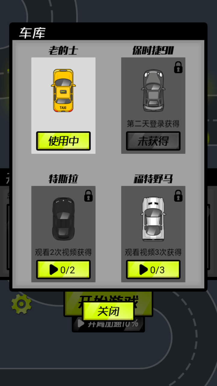 赛车风暴1