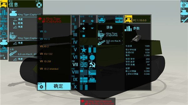 坦克检查员免费版（armorinspector）1
