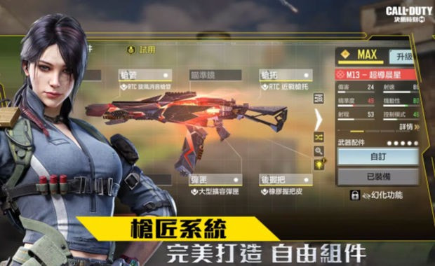 决胜时刻手游(call of duty)2