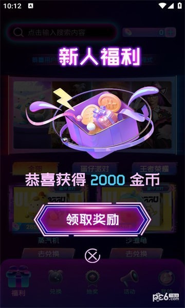 皮肤荣耀3