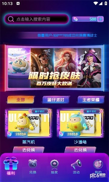 皮肤荣耀2