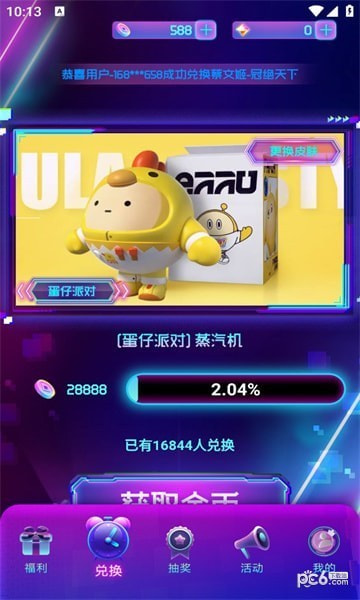 皮肤荣耀0
