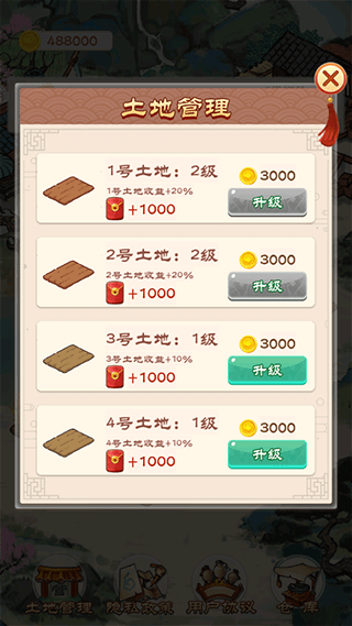 我的田园生活20
