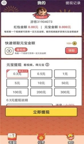 成语值千金0