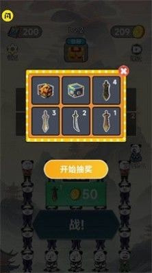 修仙大玩家2