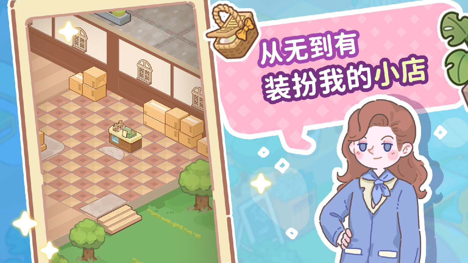 了不起小镇4