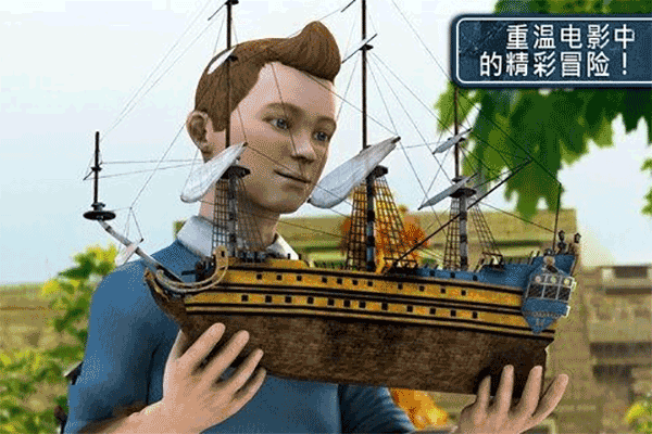 丁丁历险记独角兽号的秘密手游(Tintin HD)0