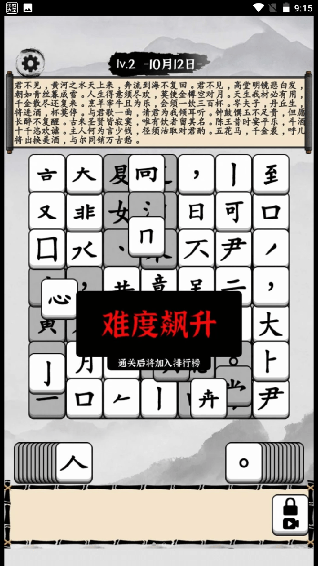 文字爆梗王2