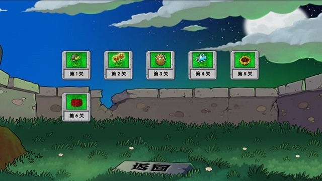 植物大战僵尸启命版2