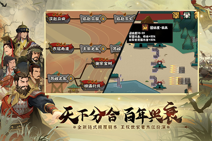 无悔华夏4399版本3