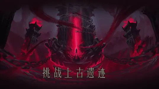 问山海正版3