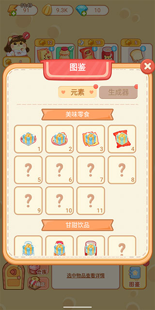 萌宠欢乐消最新版1