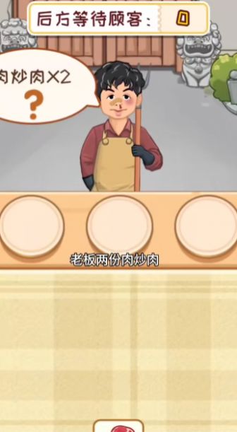 你是不是菜2
