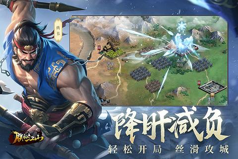 朕的江山老版本3