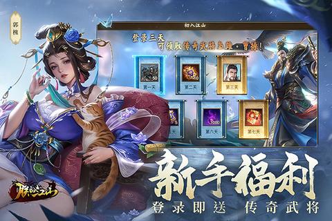 朕的江山老版本4