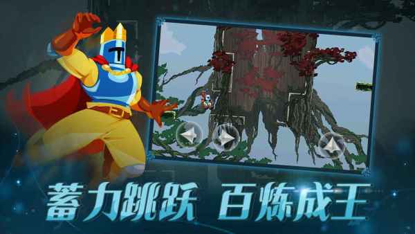 跳跃之王3
