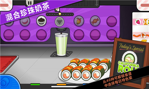 佩奇生活日本料理2