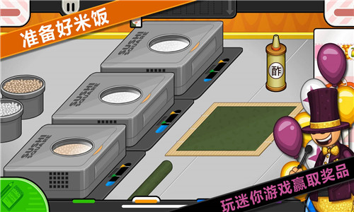 佩奇生活日本料理3