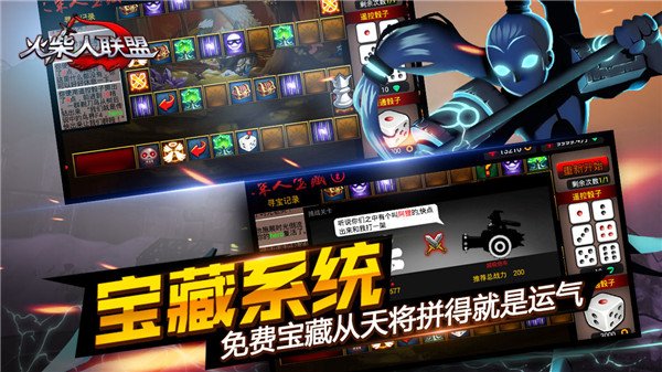 火柴人联盟1国际服0