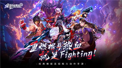 全职觉醒3