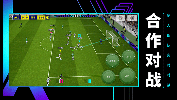 efootball最新版0
