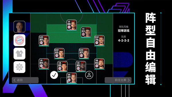 efootball最新版1