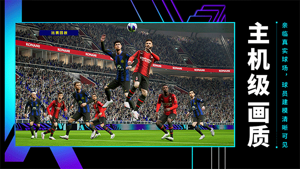 efootball最新版2