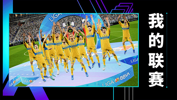 efootball最新版4