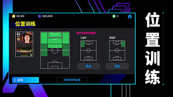 efootball最新版3