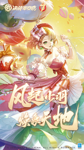 决战平安京应用宝版本0