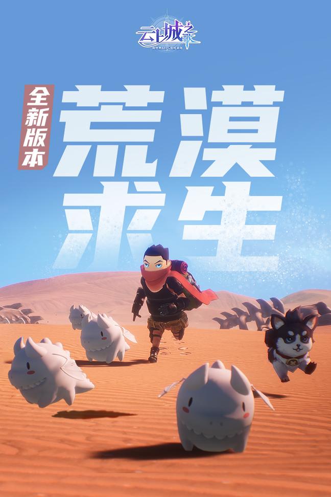 云上城之歌九游版0