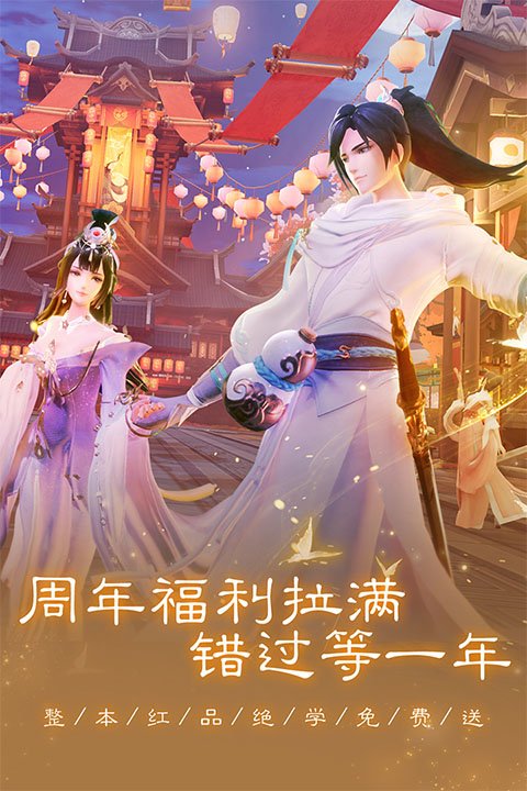 新笑傲江湖vivo版3