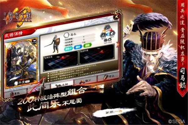 三国志大战最新版本2