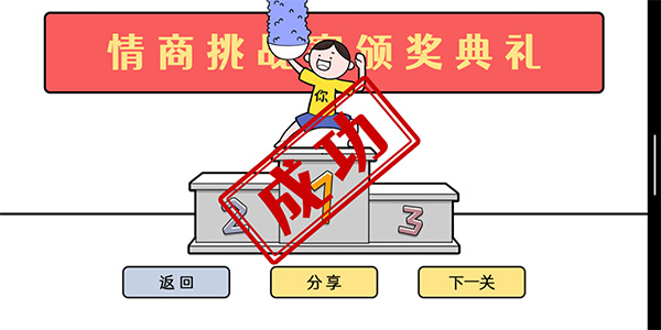 情商天花板免广告版0