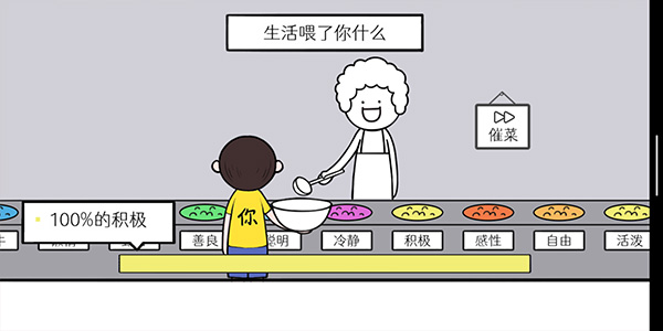 情商天花板免广告版3
