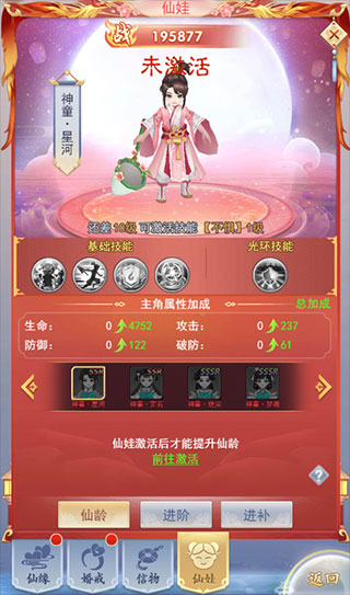 九州仙剑传0.1折