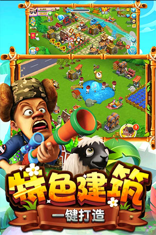 熊出没之熊大农场0