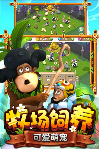熊出没之熊大农场1