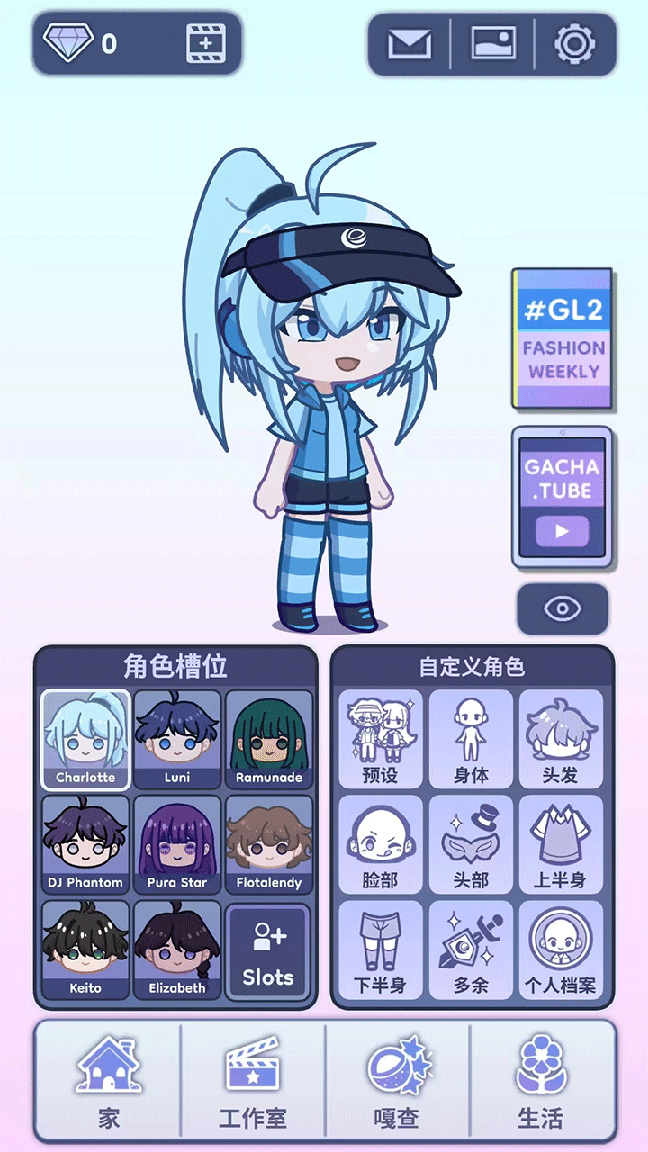 扭蛋人生2内置存档版0
