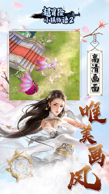 超冒险小镇物语20