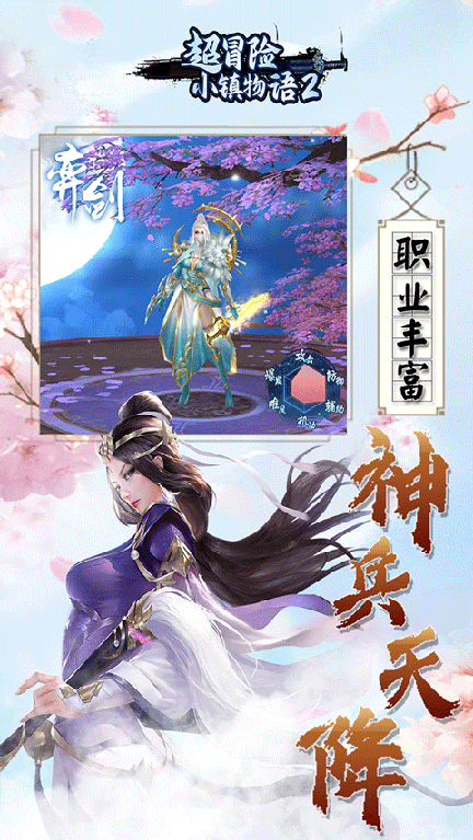 超冒险小镇物语21