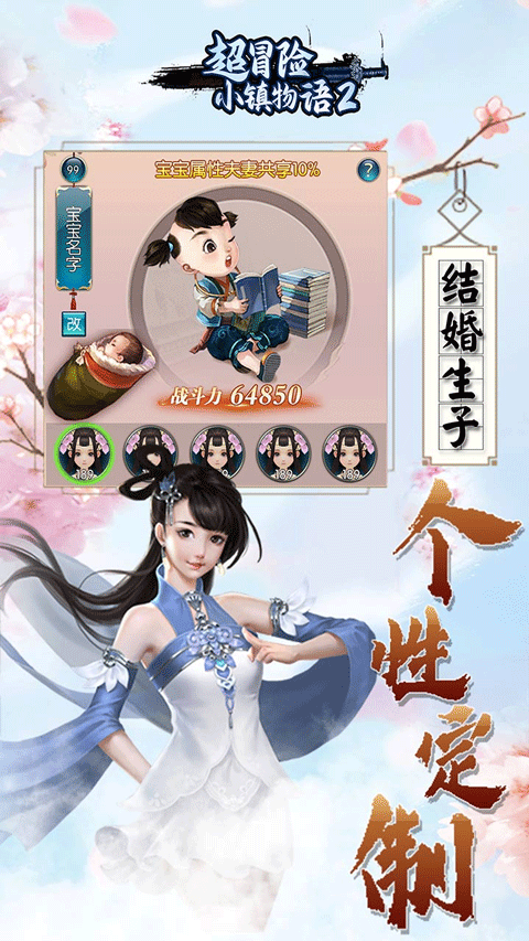 超冒险小镇物语23
