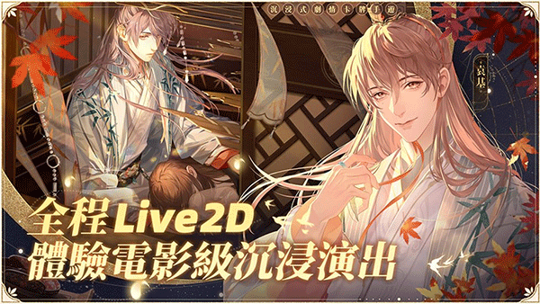 代号鸢简中服安卓3