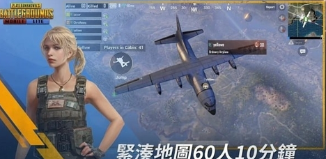 绝地求生:刺激战场(国际版体验服) PUBG MOBILE1
