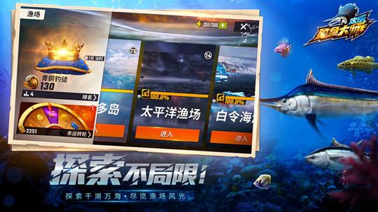 欢乐钓鱼大师最新版本2