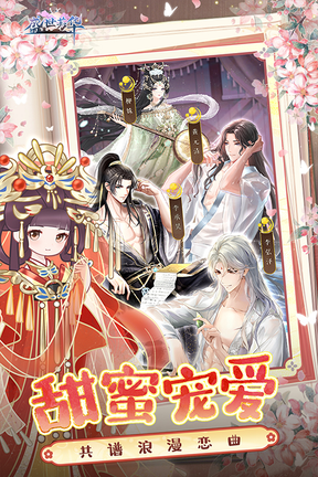 盛世芳华应用宝版0