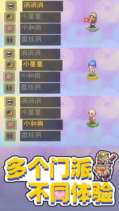 西游乐消消九游版1