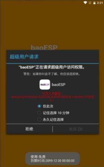 小逸ESP0